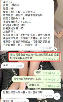 剛報班學生妹 朵拉：158/C/45/22歲