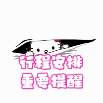 📌預約前你該知道的事💡