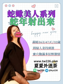 ⭐蛇蠍美人系列🔥莉婭：163/47/C/32歲