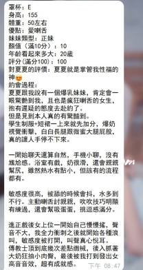 台日混血😍岐日和：155/E/50/20歲