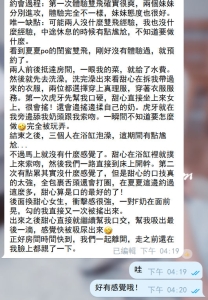 雙北雙飛 虎牙+甜心 一起發力法力無邊