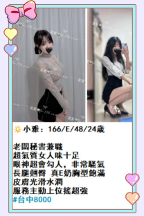 生客哥哥約之後直呼超讚超爽
