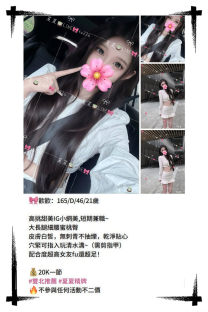 茶客夏精牌區♨️歡歡：165/D/46/21歲