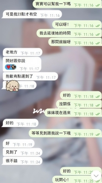 #甜心：158 E 45 24歲