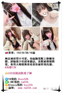 高雄❤️果果💕掌中寶女友,體驗極致嬌小的黏膩