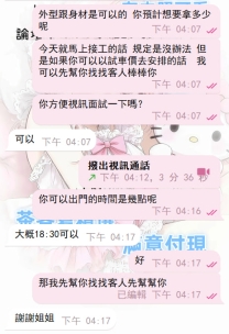 🩷有本人照片🩷夏夏親自視訊過有保證清純鄰家妹🩷