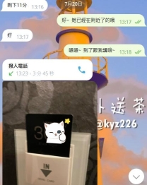 雙北 淑瑤 156/C/38/18歲