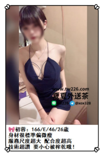 屄緊又會夾,情到深處解鎖內射🎀初蓉：166/E/46/26歲