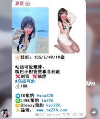 高雄客評👉娃娃：155/E/49/19歲