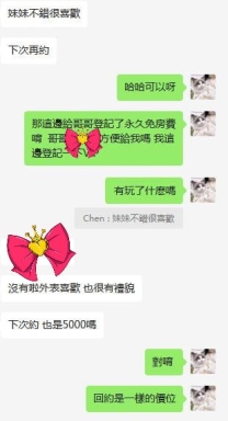 台中 雨琦：160/43/B/20歲