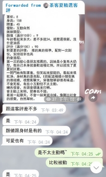 甜心：158 E 45 24歲