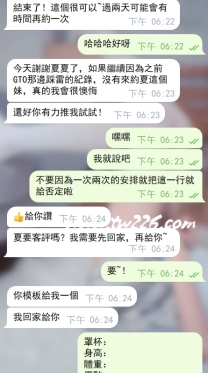 極品美尻喬安:166/D/46/27歲