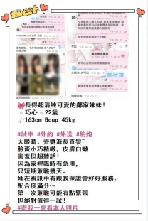 [試車客評]青澀妹妹配合度超高最後解鎖口爆的巧心