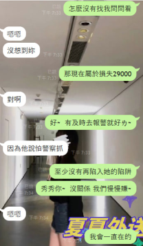 點數詐騙如何應對？怎麽樣才是正確的約會行程？