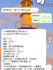 台中 初蓉：166/E/46/26歲
