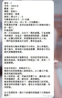 雅恩：160/F/50/26歲
