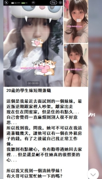 跟家裡人吵架，離家出走的20歲學生小柔