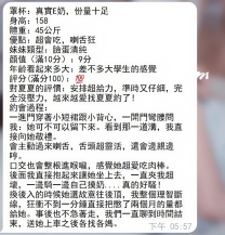 甜心：158 E 45 24歲