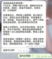 試車客評 👉 雨恩：162/E+/48/25歲