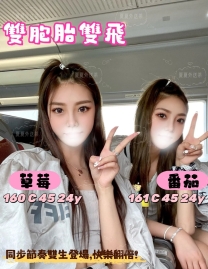 🩷草莓🩷番茄🩷雙胞胎雙飛❤️