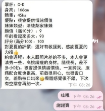 會提供情緒價值還差點把你口射