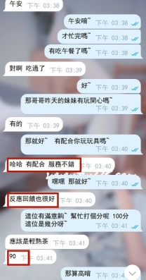 茶客夏紅牌芽芽出戰！結束之後直接說下次要老點！