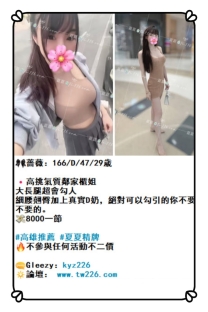 高雄❤️薔薇🎀主動索吻,後入還主動後頂深入