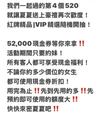 ❤️❤️520狂歡活動❤️❤️