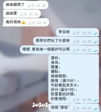 18歲三點粉白虎小蘿莉試車客評來囉！