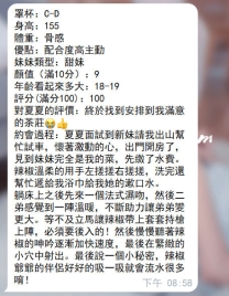 雙北辣椒，吃一口才知道什麼叫嗆！