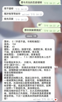 台中客評 👉 心妍：154/C/43/18歲