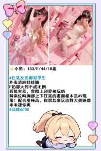 反差學生女上狂搖奶射身上還討親