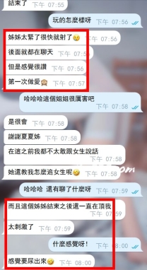 台中弟弟 解鎖第一次體驗