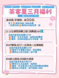 茶客夏三月福利活動