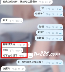 見到優那 喜歡優那 結束之後 還要老點優那！