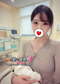 【無門檻奶水媽媽】 娜言：165 E 49 25歲