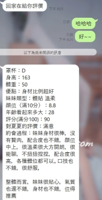 溫柔大方的高雄芹菜，配合度高玩法強~